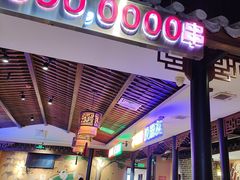 -来涮蜀鲜货火锅串串香(菜市口店)