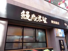 -丽达购物中心(崂山店)
