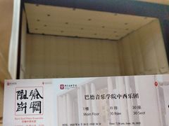 -中央音乐学院歌剧音乐厅