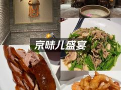 -北平楼·烤鸭·北京菜(牡丹园店)
