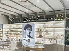 -宝岛眼镜(南京金鹰世界店)