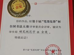 -赵汝飞练字硬笔书法(万宝财富商业广场店)