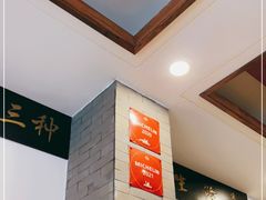 -金生隆(六铺炕店)