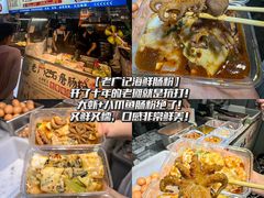 -大学城夜市
