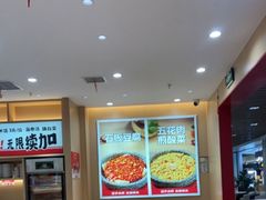 -小木屋拌饭(沈阳中街大悦城店)