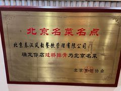 -陕西风味餐厅(陕西省驻京办店)