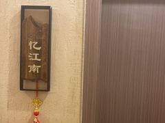 -玉舌尖私房菜(裕华店)