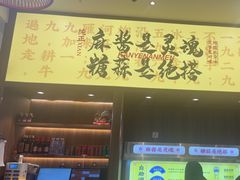 -侃爷南门铜锅涮肉