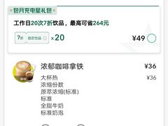 -星巴克(北京广渠门名敦道店)