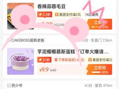 -CAKEBOSS蛋糕老板(东直门来福士店)