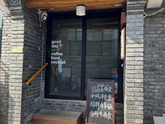 -古耳咖啡(北锣店)