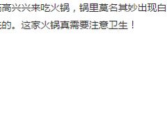 -清真·嘉福元自选火锅(力盟商业步行街店)
