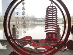 -西海子公园