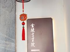 -南京夜泊秦淮君亭酒店·金陵书画院