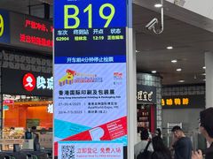 -茶理宜世(广州南站（站内）3楼B17检票口店)