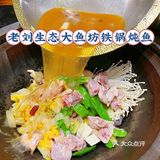 爱吃鱼🐟的朋友无论如何都要试试这家冷水鱼‼️
