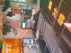 -蛙一刀·麻椒鱼火锅(金仙桥店)