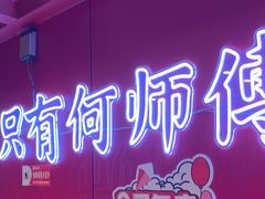 -何师傅美蛙鱼头(汉街店)