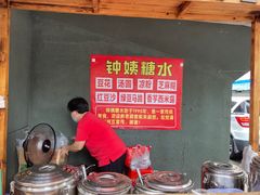 -钟姨糖水(惠城店)