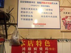 -鸿顺老铁锅美蛙鱼府(解放碑店)
