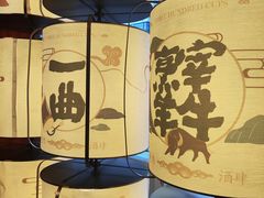 -300杯·和牛烧肉清酒专门店(廊里店)