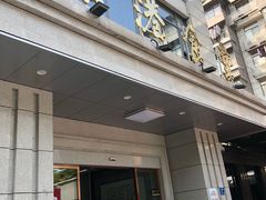 -茶港食堂(武昌店)