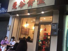 -曼谷食堂·泰国家庭料理(丹桂路店)