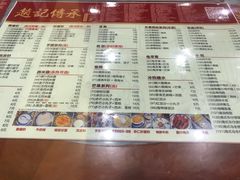 菜单-赵记传承特色牛奶甜品(泉城广场店)