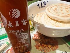 -清真·老兰家(兴善寺西街总店)