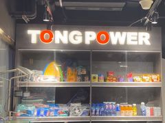-TONG POWER游泳培训学校(西单山水宾馆校区)