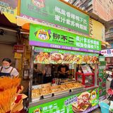 6r一个大大个鸭腿!好吃晕了