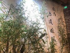 -哈吱喂丽江火塘·牦牛火锅(五一街店)
