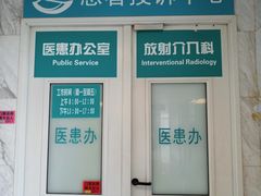 -首都医科大学附属北京友谊医院(西城院区)