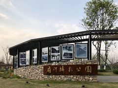 -府河摄影公园