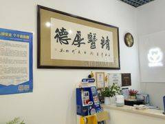 -雅仕康口腔
