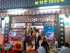 门面-聪辉同安老美食饭店(大元路店)