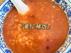 红豆麦仁儿稀饭-蓝田印象