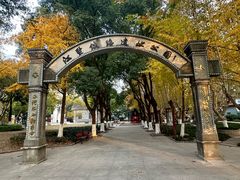 -江墅铁路遗址公园