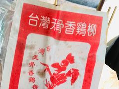 -香酥鸡排(京汉大道店)
