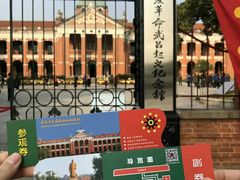 -辛亥革命博物院北区