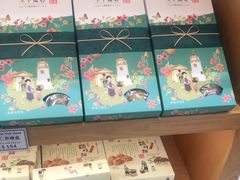 -Pastelaria Koi Kei(威尼斯人K12店)
