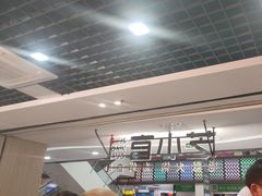 -芝小官毛肚火锅海鲜自助(淮安清江浦区新亚店)