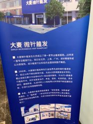 -大麦微针植发全国连锁