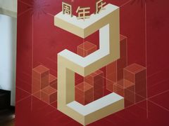 -沐善人家中医·推拿·理疗·三伏灸(新洲店)