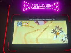 -星聚会KTV X PARTY K(上海东方渔人码头店)