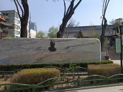 -文瀛公园