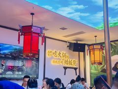 -矮板凳老火锅(宽窄巷子店)