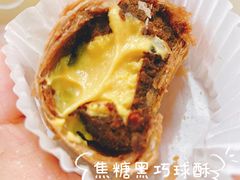 焦糖黑巧球酥-十三不靠·球酥点心(台东步行街店)