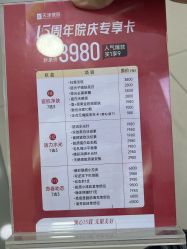 -天津健丽·去眼袋医疗美容机构