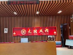 -大北照相(宋家庄店)